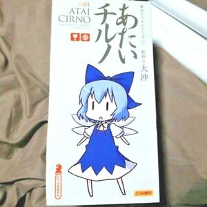 Touhou project Touhou Sofubi Series0 1 Atai Cirno toranoana FROM JAPAN