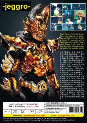 Japanese Drama DVD Garo: Hagane o Tsugu Mono / HEIR TO STEEL ARMOR