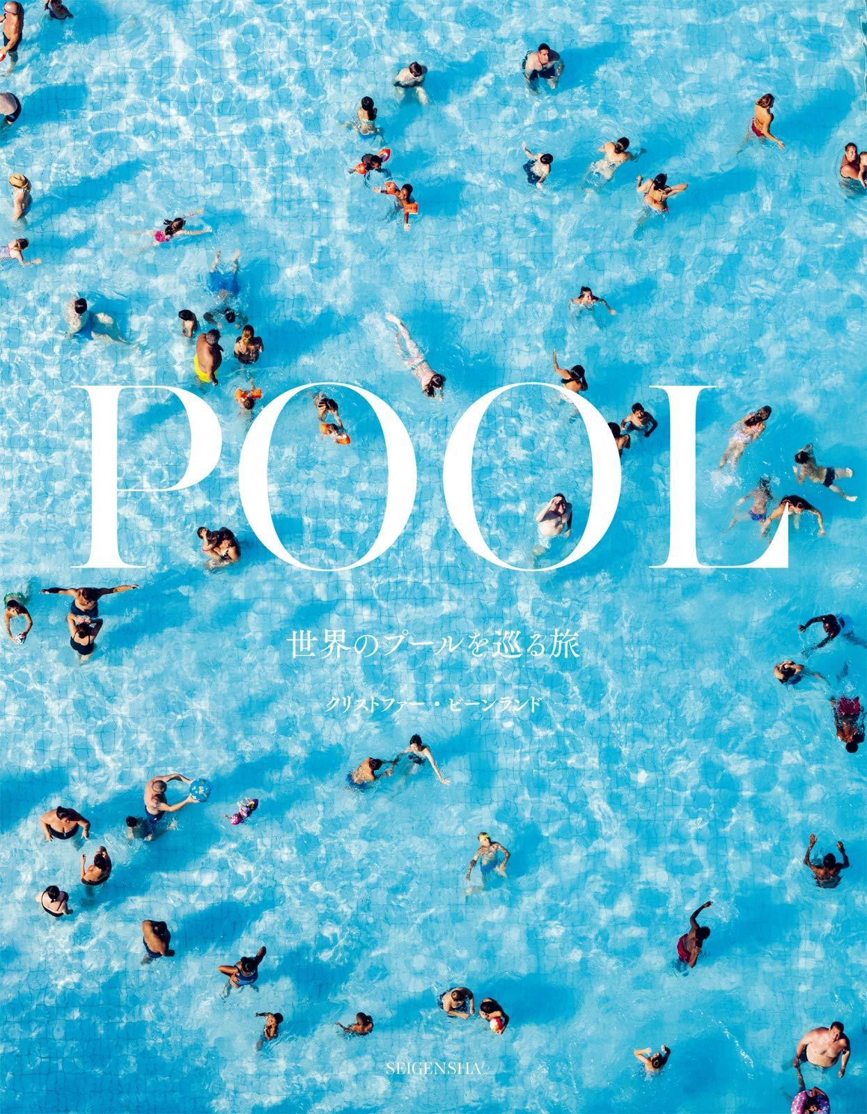 Photobook POOL Un viaje alrededor de las piscinas del mundo