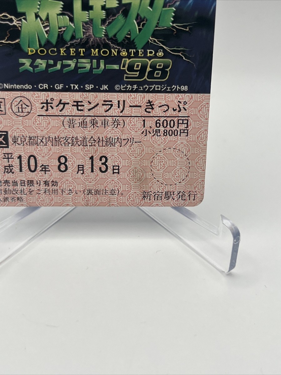 Pikachu Rescue Adventure JR Train Ticket Card Stamp Rally 1998