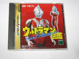 Ultraman Zukan Vol. 1 Picture Book Sega Saturn Japan import +reg card US Seller