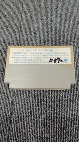 Famicom Software Model Mitsume Ga Tooru Tomy FMA05