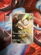 Nacli 220/193 Sv02: Paldea Evolved Holo Illustration Rare NM on eBay
