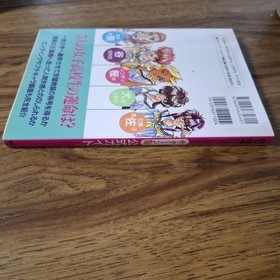 Sega Saturn version Graduation II NeoGeneration Official Guide From Japan