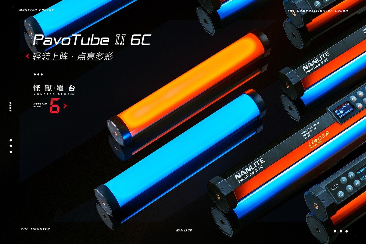 Nanlite PavoTube II 6C RGB LED Light Tube 25cm 2700-7500K