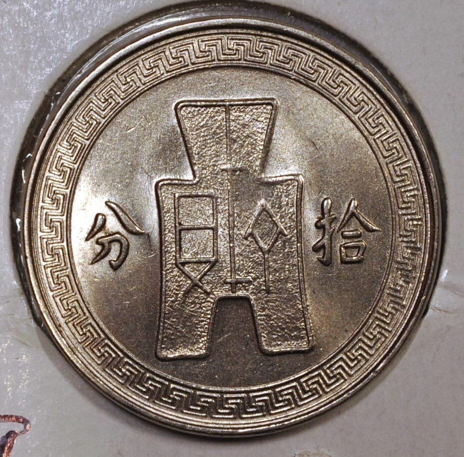 【美品】中国 旧幣 硬貨 壹分/貮分/伍分 計74枚 硬貨 非現行G-009 美品】中国 旧幣 硬貨 壹分/貮分/伍分 計74枚 硬貨 非現行G-009