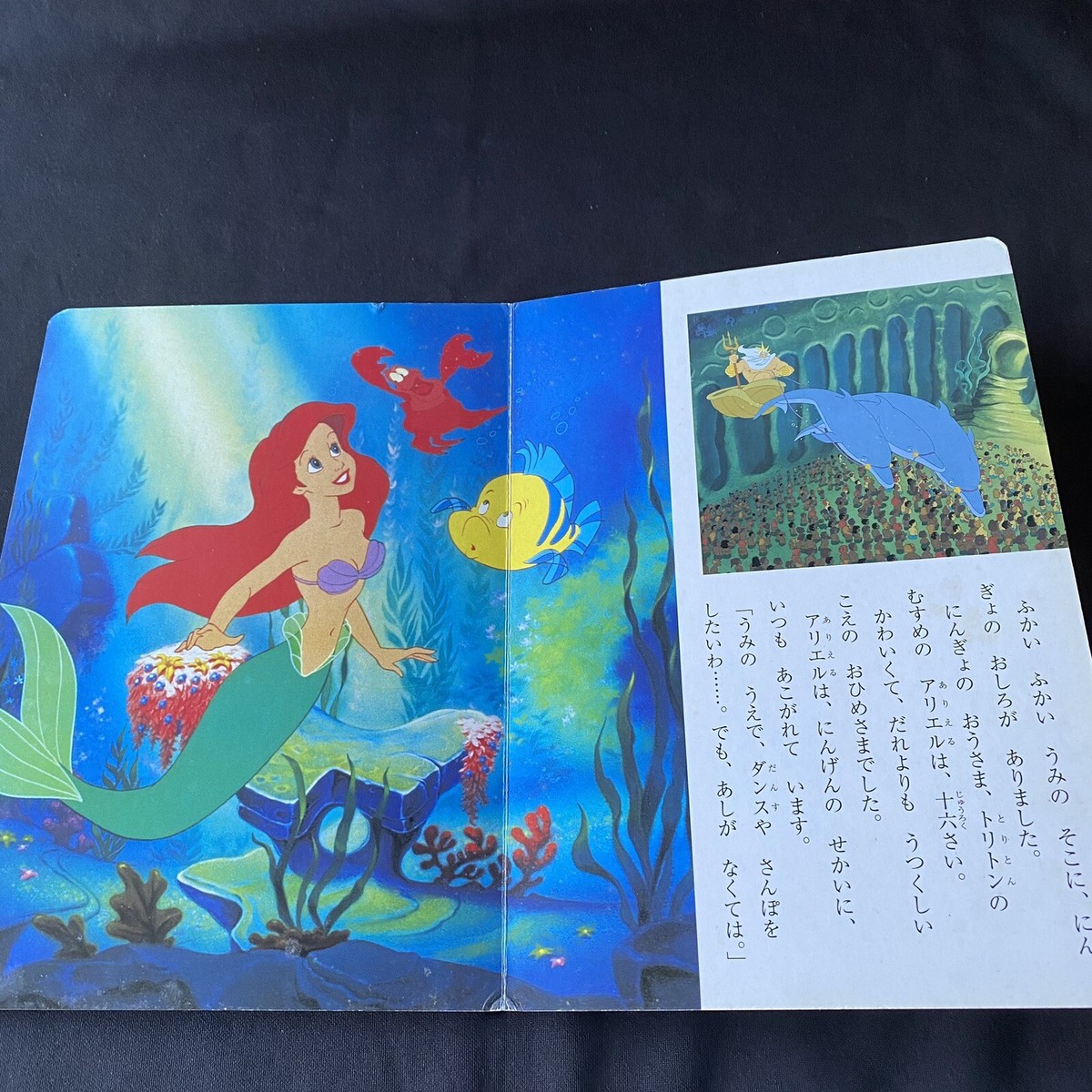 The Art of THE LITTLE MERMAID アート本　ディズニー The Art of the Little Mermaid: A Disney Miniature: Kurtti
