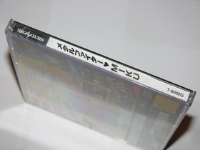 Metal Fighter Miku Sega Saturn Japan import +obi reg card US Seller