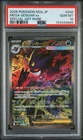 2025 POKEMON JAPANESE M2A-MEGA DREAM EX SPECIAL ART RARE MEGA GENGAR EX PSA 10