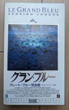 Master Big Blue Edition VHS Video