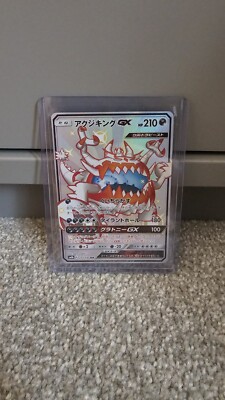 Pokémon Karte Sonne und Mond Ultra Shiny Guzzlord GX 232/150 SSR Japanisch