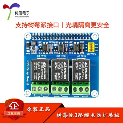 (5 Pcs) Raspberry Pi 3rd Gen B+/4B Relay Module Expansion Board Smart Home