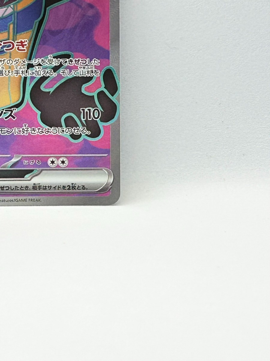 Pokemon TCG - Cofagrigus ex 082/066 sv4K SR NM HOLO Japanese Pokemon TCG - Cofagrigus ex 082/066 sv4K SR NM HOLO Japanese
