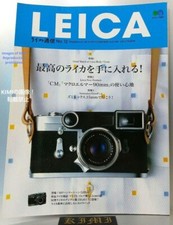 Leica Tsushin no.12 Leica Journal Magazine Book Mook Get the Best Leica The Leic
