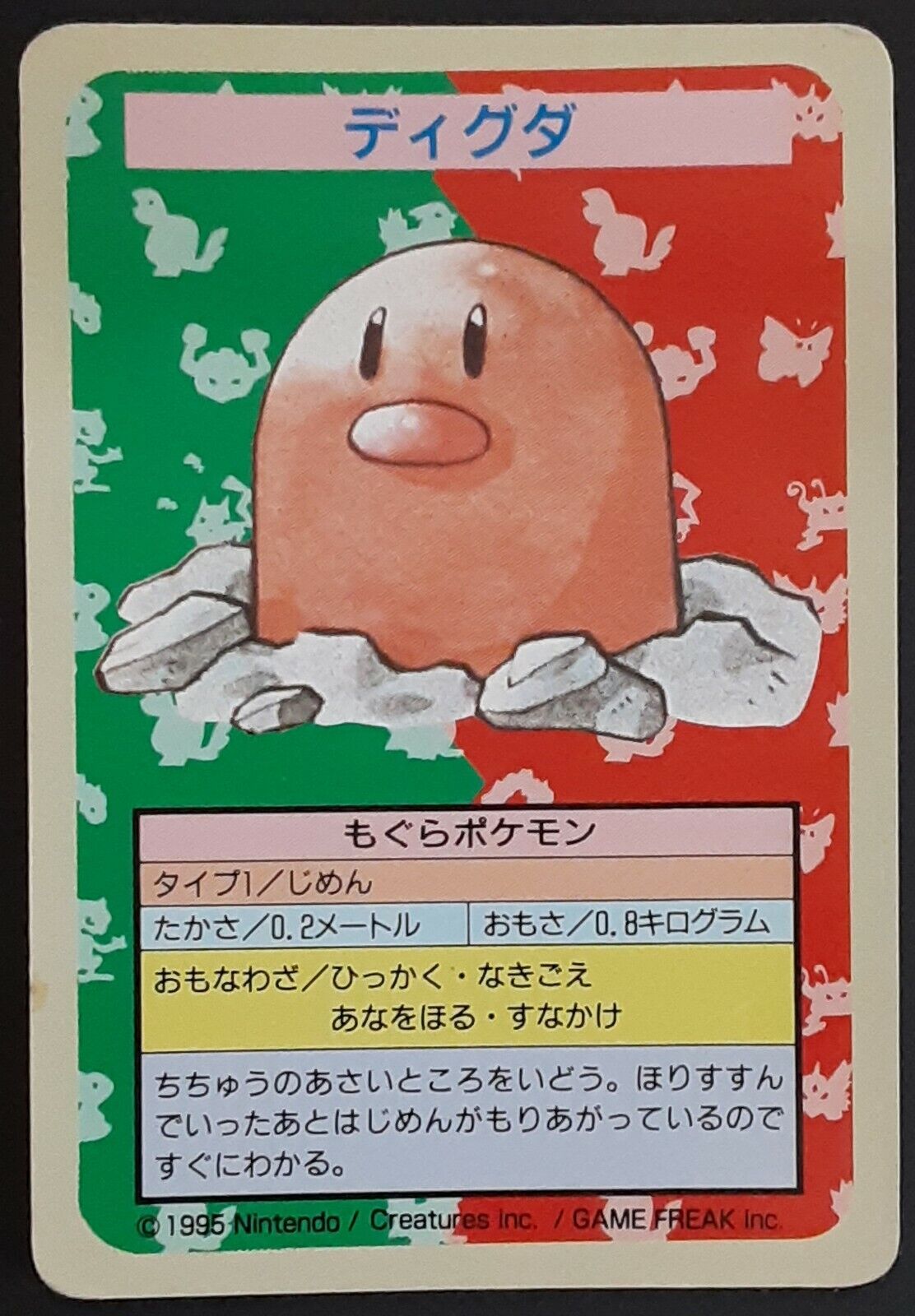 【Super Rare】 Diglett No Number Error Topsun Blue Back Pokemon card JAPAN F/S Najnowsza cena specjalna