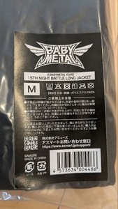 Babymetal Jacket | eBay