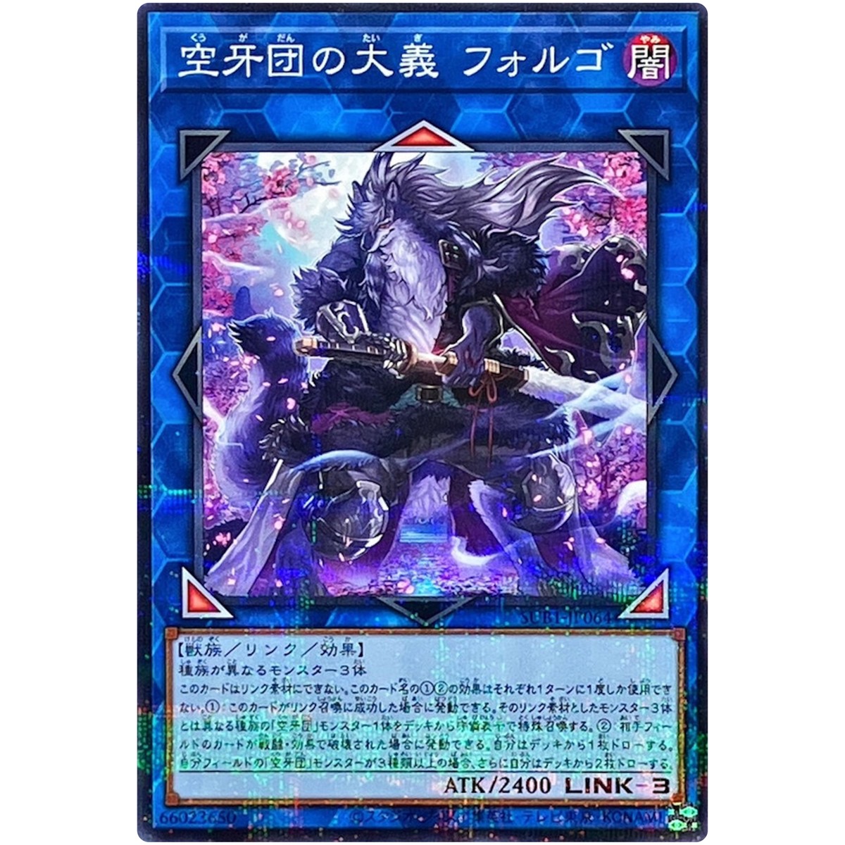 Folgo, Justice Fur Hire - Normal Parallel SUB1-JP064 Secret Folgo, Justice Fur Hire - Normal Parallel SUB1-JP064 Secret