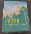 Vintage Wind-Up Tin Plastic Toy Gymnastics Single Bar Toy w/ Original Box China — photo 2