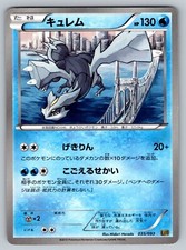 Kyurem EX #36 Prices | Pokemon Japanese EX Battle Boost | Pokemon