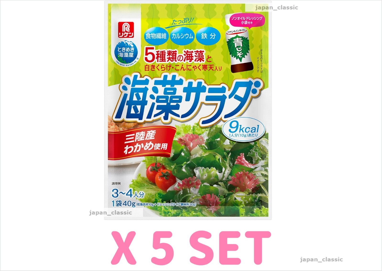 ENSALADA DE ALGAS SECAS RIKEN 10g CON ADEREZO AOJISO SIN ACEITE 30g ALIMENTO JAPONÉS X 5