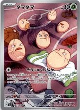Exeggcute Art Rare SV7a: Paradise Dragona 065/064 NM