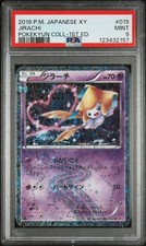 Jirachi 015/032 CP3: PokeKyun Collection Regular (Japanese) for