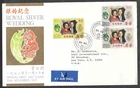 Hong Kong Royal Silver Wedding Cachet FDC First Day Cover, Prince Philip 1972
