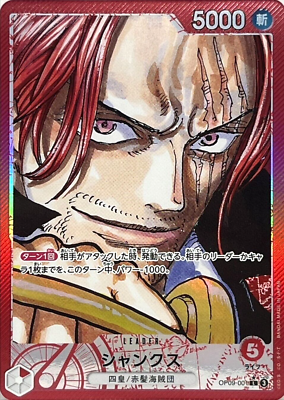Shanks OP09-001 (Leader) Parallel Emperors in the New World Shanks OP09-001 (Leader) Parallel Emperors in the New World