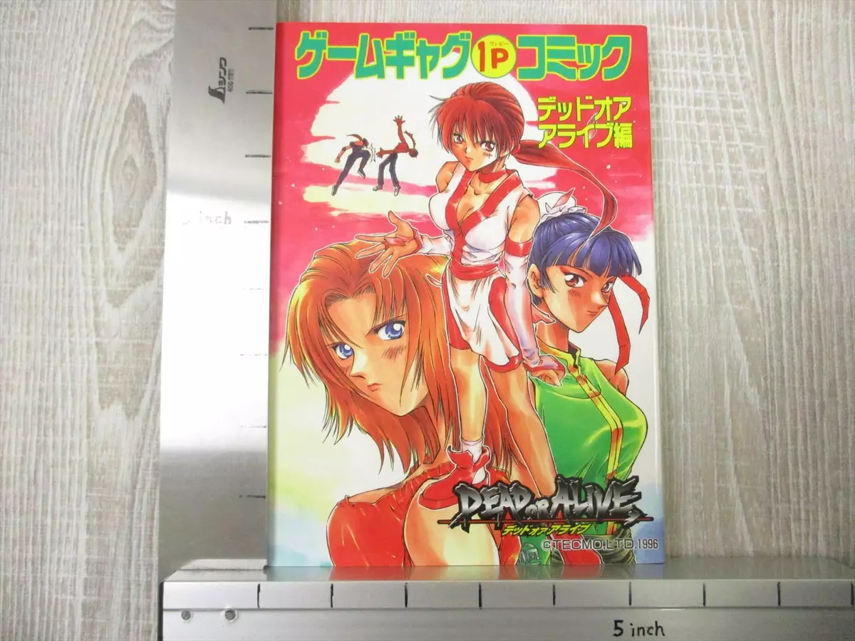 GAME GAG 1P DEAD OR ALIVE Manga Comic 1997 Japan Book SI91