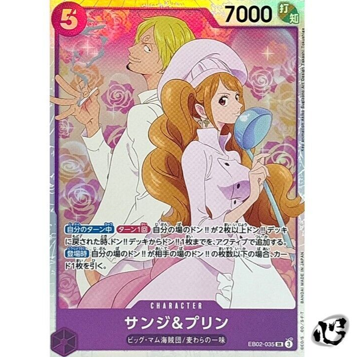 Sanji & Pudding EB02-035 (Super Rare) Extra Booster 25th ONE