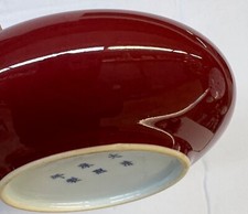 古董中国笔洗| eBay