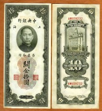 China, The Central Bank of China, 10 Customs Gold Units, 1930, P-327d, aUNC