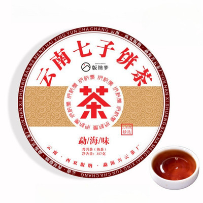 357g Yunnan Menghai High Mountain 2020 Mellow Aroma Pu'er Tea Ripe Tea Cake