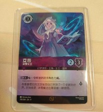 Disney Lorcana TCG Chinese Promo Card Elsa Snow Queen Promo Card Holo Foil