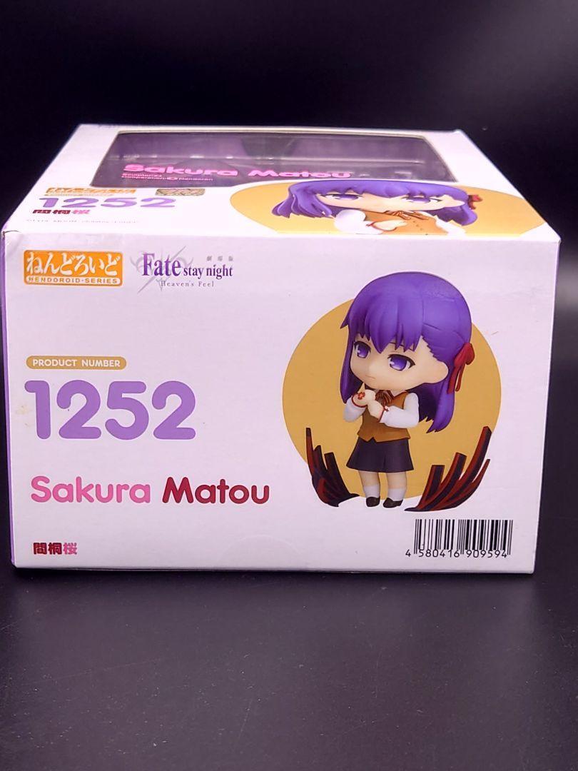 Figure Nendoroid Sakura Matou Movie ver. 1252 Fate/stay