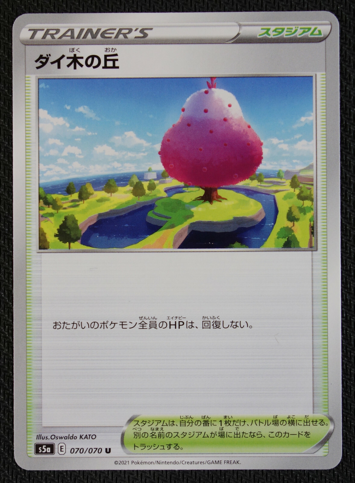 JAPANESE Pokemon Card Dyna Tree Hill 070/070 S5a Peerless Fighters NM/M