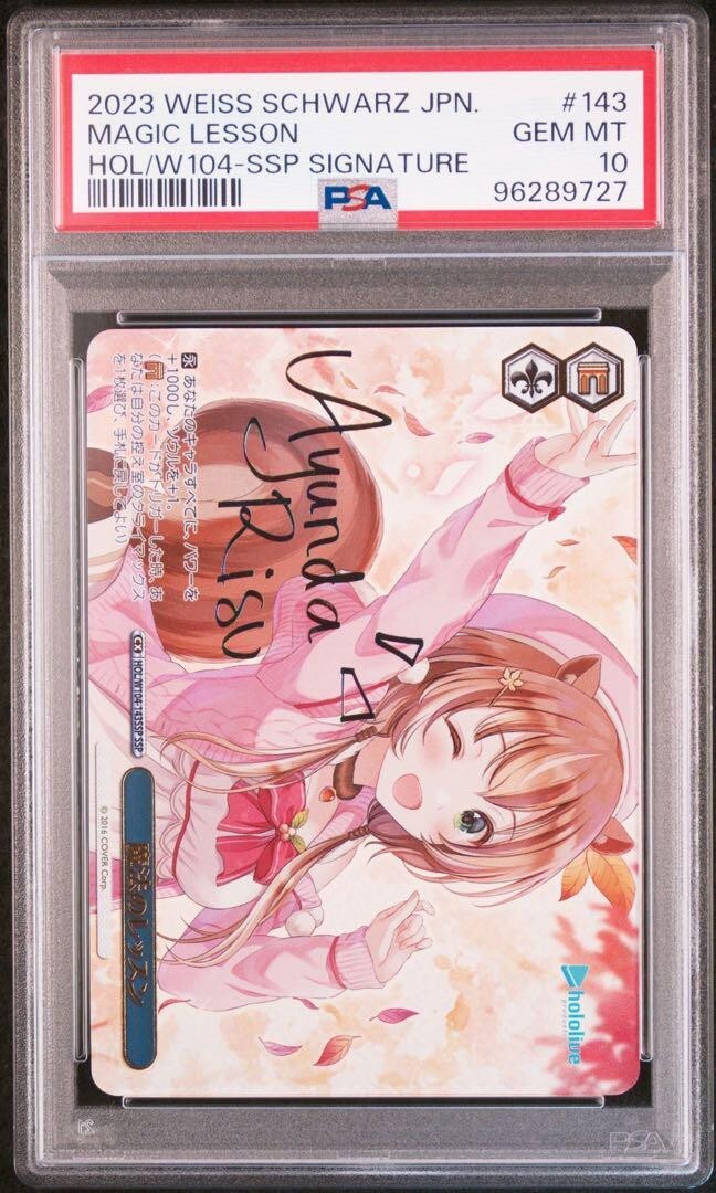 PSA10 Weiss Schwarz Hololive Ayunda Risu HOL/W104-143SSP SSP FOIL