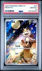 2025 POKEMON SIMPLIFIED CHINESE CBB3 C 0207/07 MEOWTH PSA 10