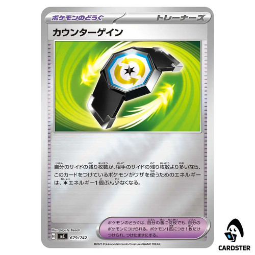 Counter Gain C 679/742 [Reverse Holo] Pokemon Start Deck 100 Battle Collection
