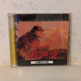 GamerGiant Monster Aerial Battle PhoCD Saturn Japan 8w