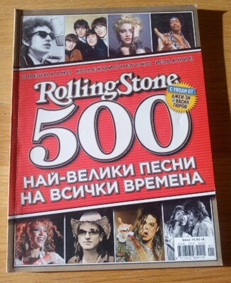 Rolling Stone Music Magazine - 500 greatest songs of all time. Bulgaria 2010 