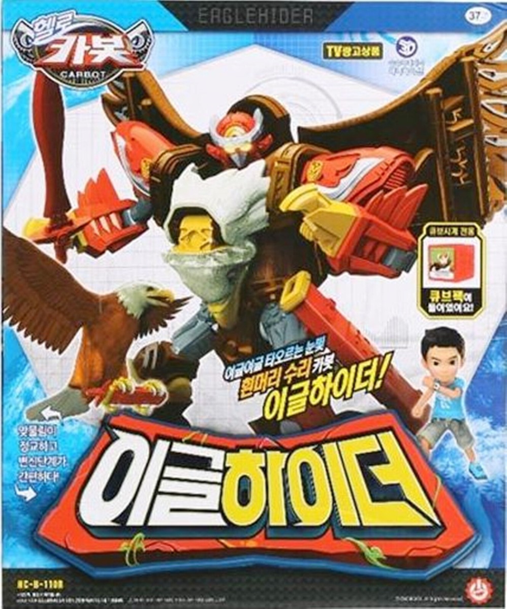 Cartoon Carbot Heroes Of The Storm Hello Carbot Returns PENTA