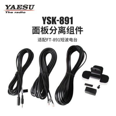 YAESU   FT-891M➕YSK-891 Yaesu YSK-891 Yaesu Separation Cables | DX Engineering