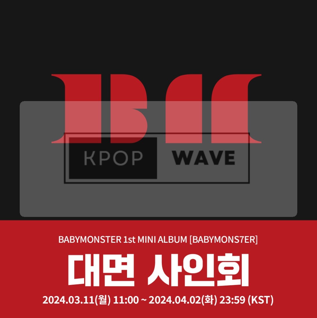 BABYMONSTER 台北 台湾 サイン会 限定 中華 7枚コンプセット 台湾