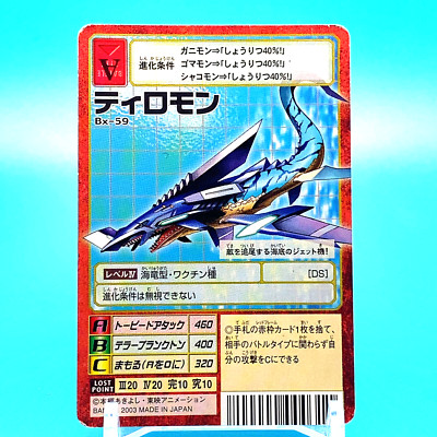 Tylomon Digimon Adventure Card A No.Bx-59 Bandai Made In Japan F/S