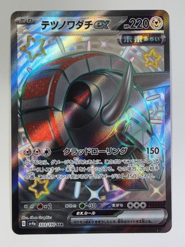 Iron Treads ex Holo Double Rare SV4a: Shiny Treasure ex 132/190 NM