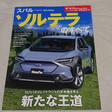 All About Subaru Solterra Motor Fan Sep Vol.622 2022 SUV EV Special Edition