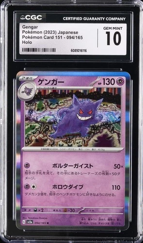 2023 POKEMON JPN POKEMON 151 HOLO #094/165 GENGAR CGC 10 GEM MINT
