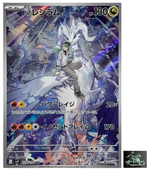 N's Reshiram Articuno AR set 102 109/100 sv9 Battle Partners N's Reshiram Articuno AR set 102 109/100 sv9 Battle Partners