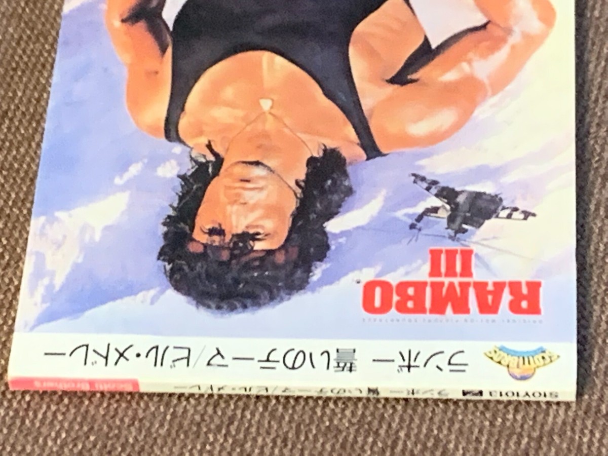 ビル・メドレー ランボー 誓いのテーマ ランボー3 ビル・メドレー ランボー 誓いのテーマ ランボー3